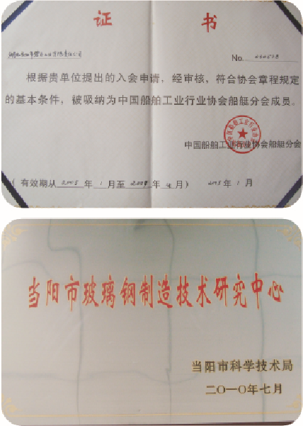 证书
